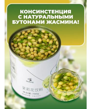 KiFood Jam Jasmine (pickled buds) for Babb 780 g - Buy Online on GoSupps.com