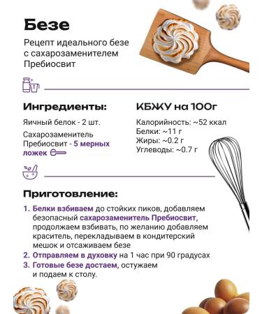 Prebiosvit Sugar -substitute Fitness (Fit Nes) 10x150 g - Buy Online on GoSupps.com