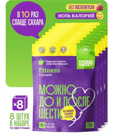 Prebiosvit Sugar -substitute Fitness (Fit Nes) 8x250 g