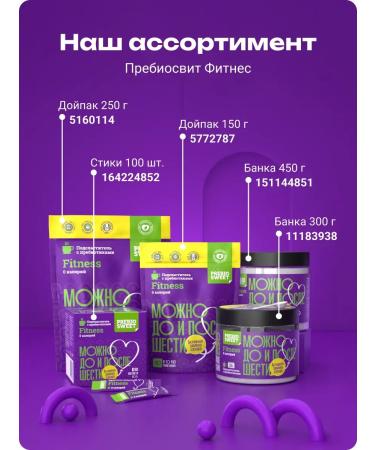 Prebiosvit Sugar -substitute Fitness (Fit Nes) 8x250 g - Buy Online on GoSupps.com