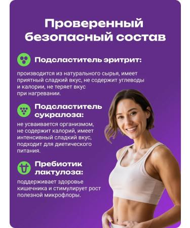 Prebiosvit Sugar -substitute Fitness (Fit Nes) 8x250 g - Buy Online on GoSupps.com