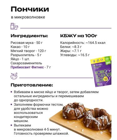 Prebiosvit Sugar -substitute Fitness (Fit Nes) 8x250 g - Buy Online on GoSupps.com