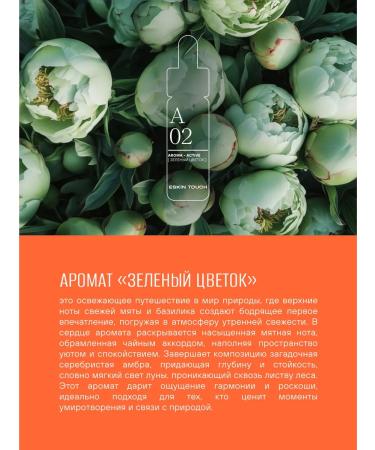 Eskin Touch Moisturizer body cream with an-acids and 2 aromas - Buy Online on GoSupps.com