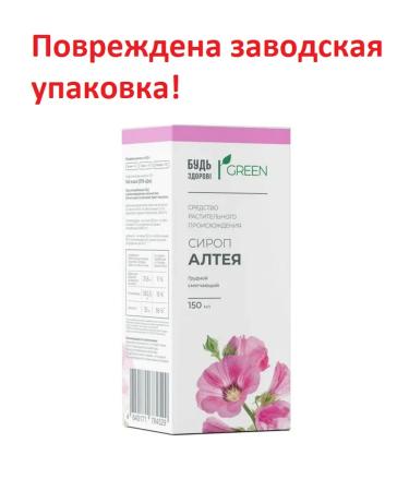 Be healthy Green Syrup Althey breast softening 150 ml p.u