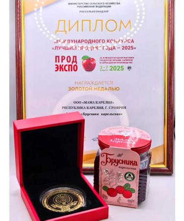 Mama Karelia Blueberries and lingonberry jam 2 pcs in a set - Buy Online on GoSupps.com