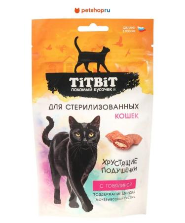 Titbit Pillows for sterilized cats with beef 60 g