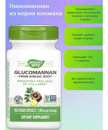 Nature's Way Glucomannan for weight loss 100 capsules - Buy Online on GoSupps.com