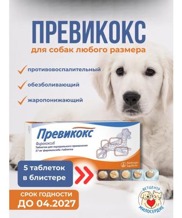 Previkox 57 mg 5 blister tablets