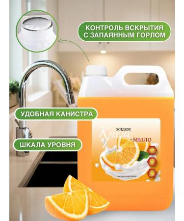 Klios Liquid soap for hands and body orange and blackberry 5l x 2 pcs - Buy Online on GoSupps.com