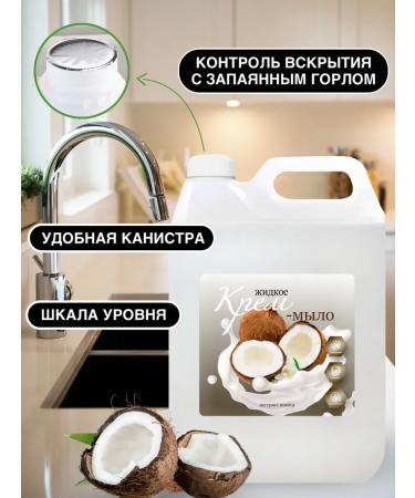 Klios Liquid soap for hands and body coconut and blackberry 5l x 2 pcs - Buy Online on GoSupps.com