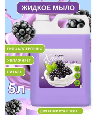 Klios Liquid soap for hands and body coconut and blackberry 5l x 2 pcs - Buy Online on GoSupps.com