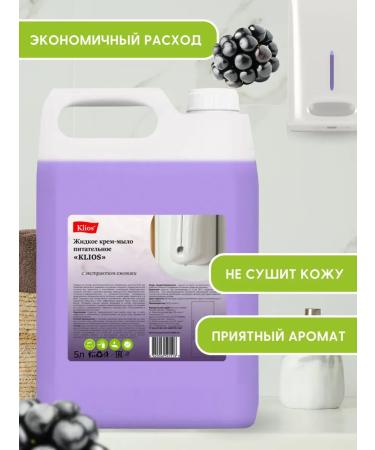 Klios Liquid soap for hands and body coconut and blackberry 5l x 2 pcs - Buy Online on GoSupps.com