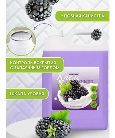 Klios Liquid soap for hands and body coconut and blackberry 5l x 2 pcs - Buy Online on GoSupps.com