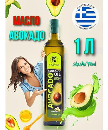 cratos Avocado oil refined food 1 l
