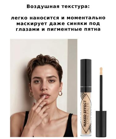 EVA Mosaic Concaler Naked Effect tone 02 Cleam-beige 2 pcs - Buy Online on GoSupps.com