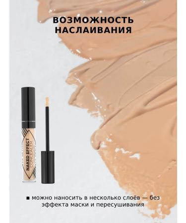 EVA Mosaic Concaler Naked Effect tone 02 Cleam-beige 2 pcs - Buy Online on GoSupps.com