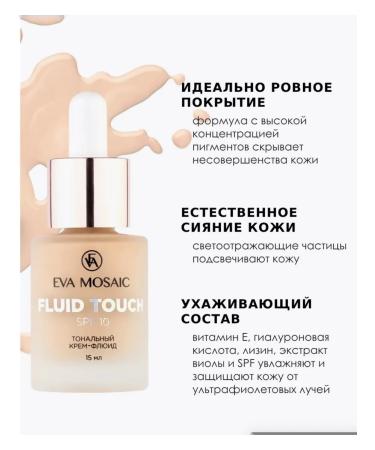 EVA Mosaic Tonal cream Fluid Touch 15 ml 04 beige 2 pcs - Buy Online on GoSupps.com