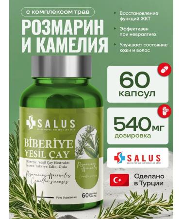 SALUS Rosemary and Camellia + detox. 540 mg 60 capsules. T rkiye