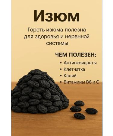 Food Nuts The raisins of the term - Buy Online on GoSupps.com