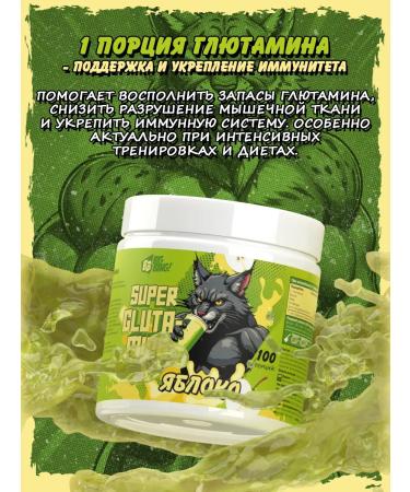 Big Bang Glutamin amino acid with an apple taste 200 g - Buy Online on GoSupps.com