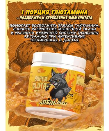 Big Bang Glutamine amino acid with an orange taste 200 g - Buy Online on GoSupps.com