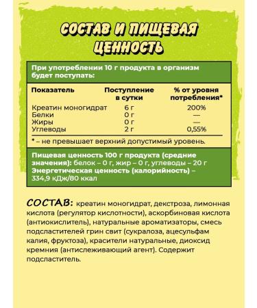 Big Bang Creatine amino acid with taste apple 200 g - Buy Online on GoSupps.com