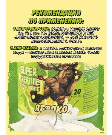 Big Bang Creatine amino acid with taste apple 200 g - Buy Online on GoSupps.com