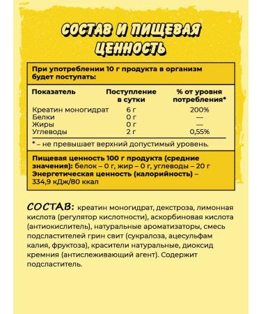 Big Bang Creatine amino acid with the taste of lemon 200 g - Buy Online on GoSupps.com