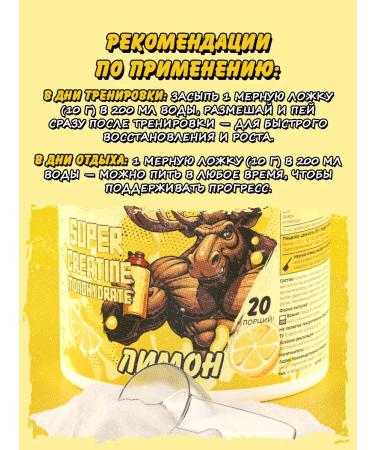 Big Bang Creatine amino acid with the taste of lemon 200 g - Buy Online on GoSupps.com