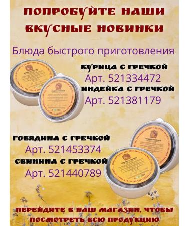 Afonino field Buckwheat flakes do not require cooking 400 g (6 pcs.) - Buy Online on GoSupps.com