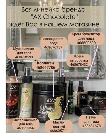 AX CHOCOLATE Body sugar scrub with dark chocolate aroma - Buy Online on GoSupps.com