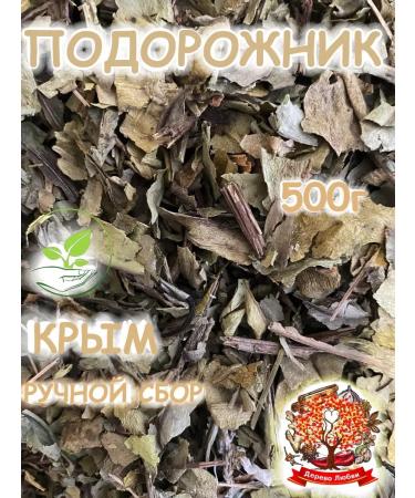 Tree of Love Plantain grass