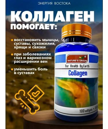 MAGNATE Collagen in joint capsules 100 pcs - Buy Online on GoSupps.com