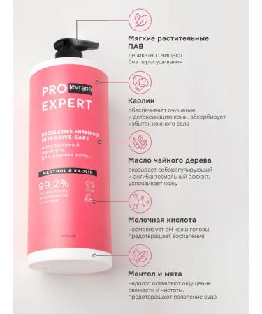 levrana Fatty hair shampoo Pro Expert 1000 ml - Buy Online on GoSupps.com
