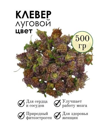 PHYTOAPTHECARIAN Clover color 500 g