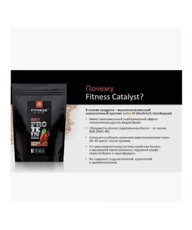Siberian health Whey of Fitness Catalyst (chocolate cookies) - Buy Online on GoSupps.com