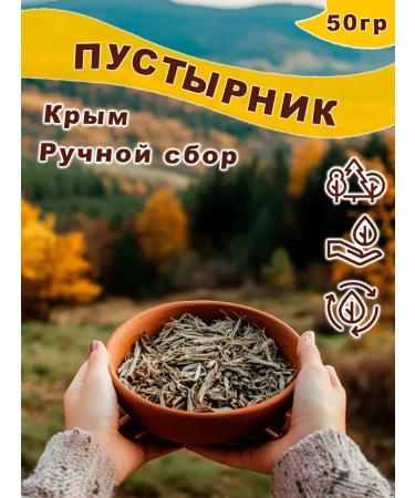 Tree of Love The motherwort is dried