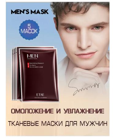 ETAE Fabric mask for men "Rejuvenation and moisture" 5 pcs
