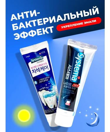 LION Night toothpaste + daily set 120 + 120 g - Buy Online on GoSupps.com
