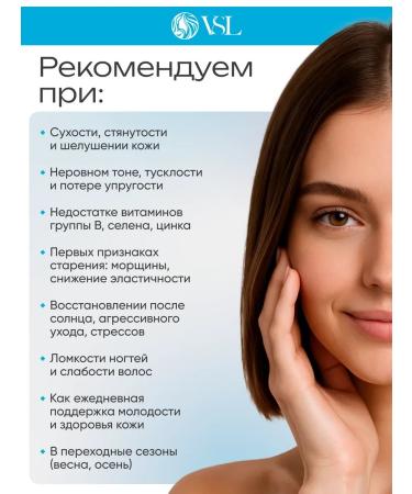 VSL Complex additive for the health of the skin of the face and body 120 capsules - Buy Online on GoSupps.com