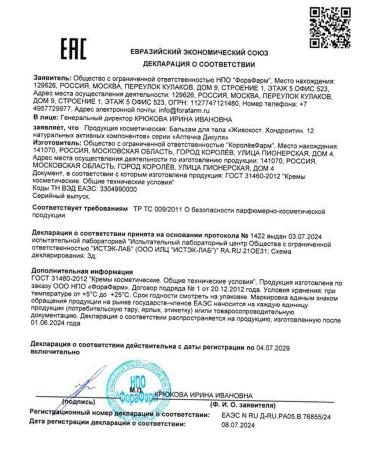 Dikul's first aid kit Balm liverocost chondroitin 125ml - 2 pcs - Buy Online on GoSupps.com