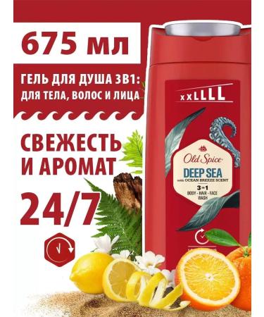 Old Spice Male shower gel + shampoo 3B1 Deep Sea 675 ml - Buy Online on GoSupps.com