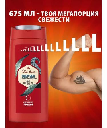 Old Spice Male shower gel + shampoo 3B1 Deep Sea 675 ml - Buy Online on GoSupps.com