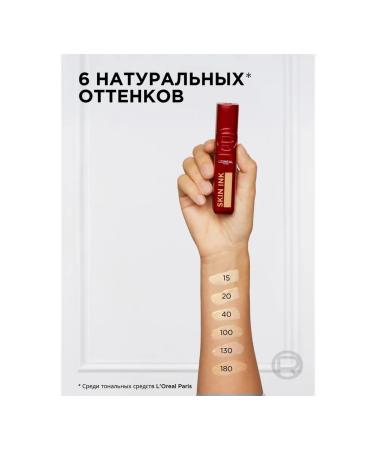 L'OREAL PARIS Cream-conciler Tonal Infailible Skin Ink tone #100 - Buy Online on GoSupps.com