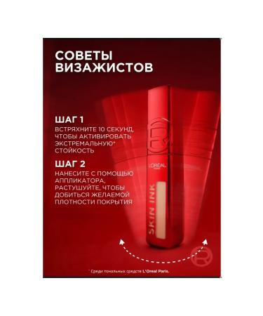 L'OREAL PARIS Cream-conciler Tonal Infailible Skin Ink tone #100 - Buy Online on GoSupps.com