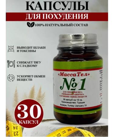 Weight loss capsules Massat