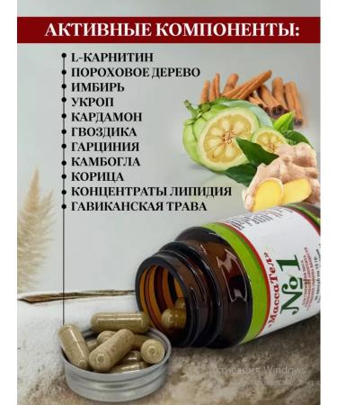 Weight loss capsules Massat - Buy Online on GoSupps.com