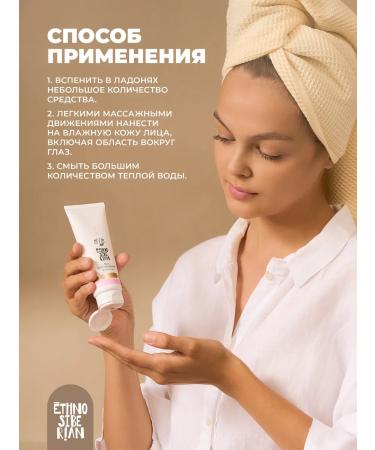 EthnoSiberian Washing gel "Forest Berries" face washbasin 75 ml - Buy Online on GoSupps.com