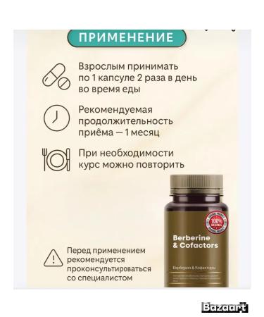 Health and beauty of Siberia Berberin & Coffictors - Buy Online on GoSupps.com