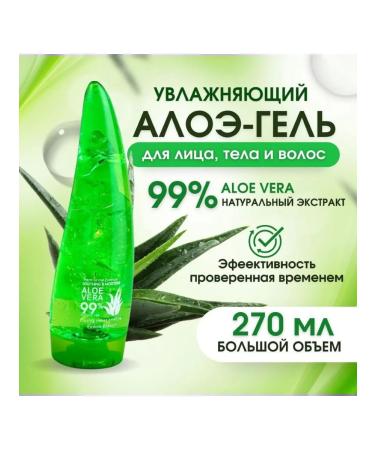 Moisturizing face and body gel - Buy Online on GoSupps.com